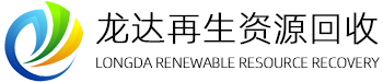 深圳廢品回收_電子回收_線路板回收_塑膠回收_深圳廢品回收公司